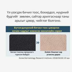 Roundlab  1025 dokdo cleanser