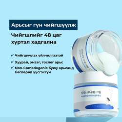 Roundlab birch moisturizingcream