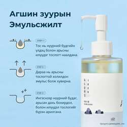 Roundlab dokdo cleansing oil