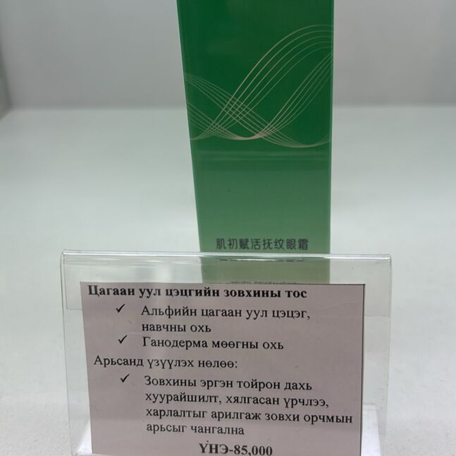 Зовхины тос