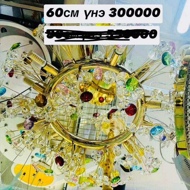 Болор гэрэл