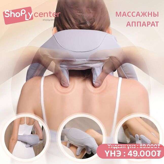 Хуянгийн массажны аппарат