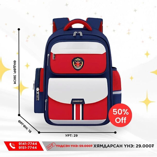 Хүүхдийн цүнх / улаан /