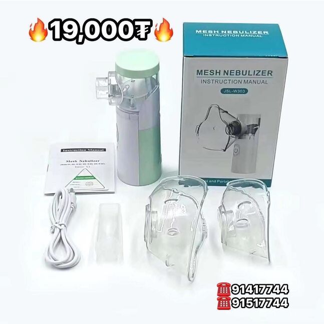 Хүүхдийн утлагын аппарат