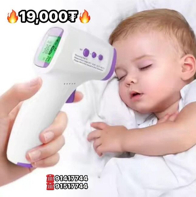 Халуун хэмжигч