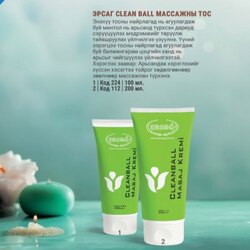 💚 эрсаг ногоон тос 💚 112 . 224