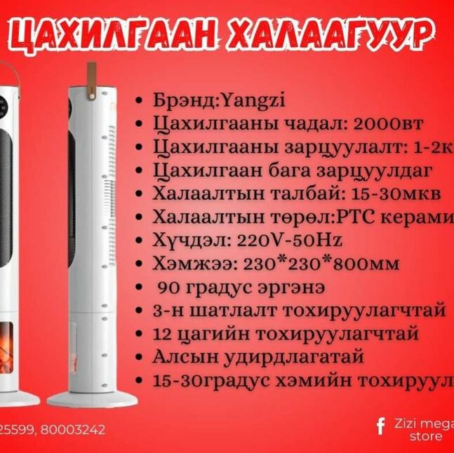 Цахилгаан халаагуур