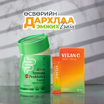 ӨСВӨРИЙН ДАРХЛАА ДЭМЖИХ БАГЦ