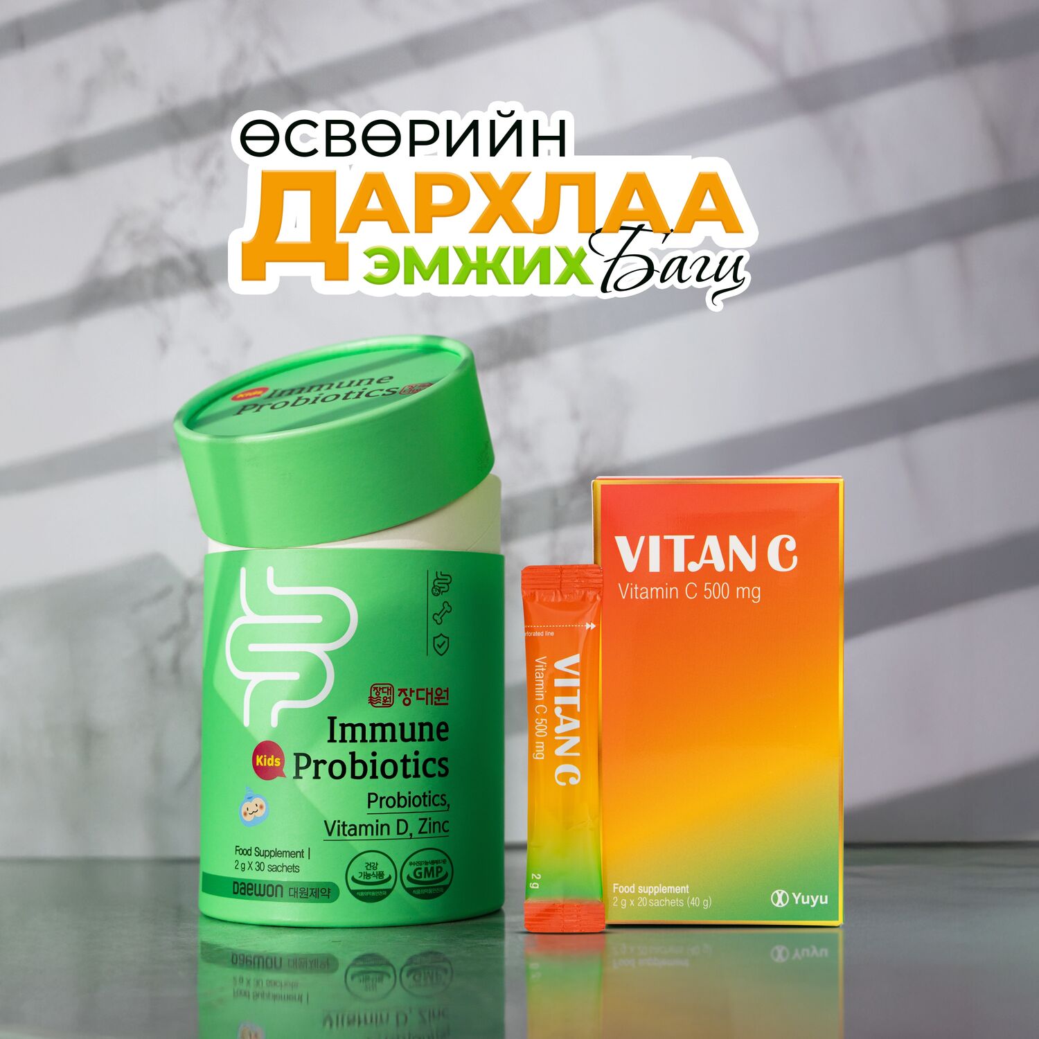 ӨСВӨРИЙН ДАРХЛАА ДЭМЖИХ БАГЦ
