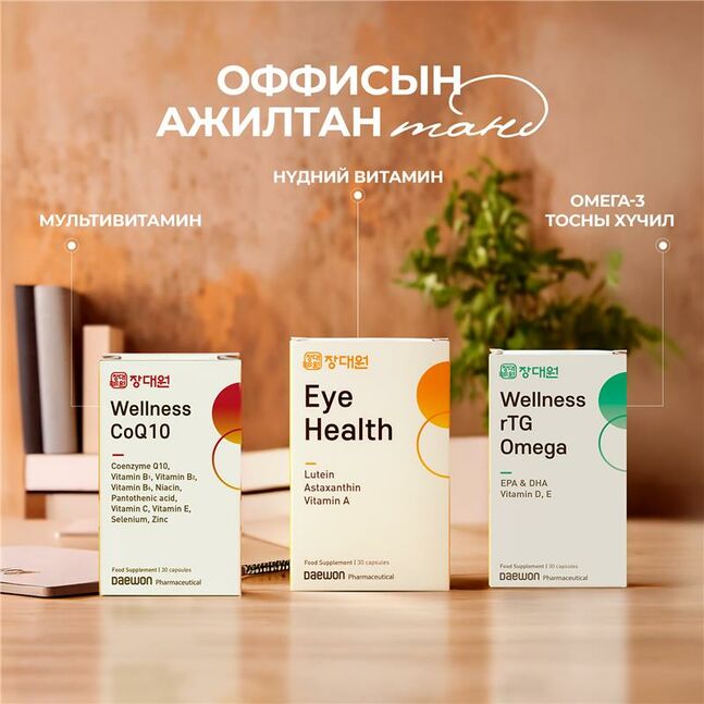 ОФФИСЫН АЖИЛТАН ТАНД