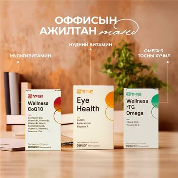ОФФИСЫН АЖИЛТАН ТАНД