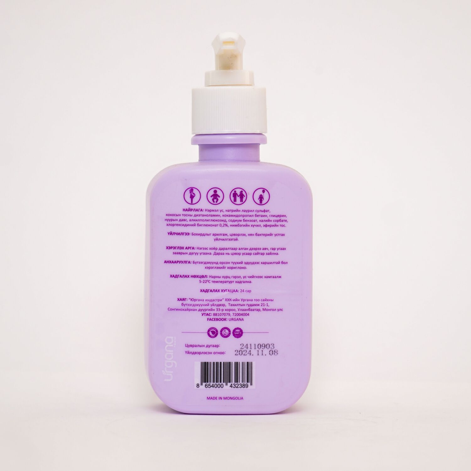 Urgana бактерийн эсрэг гарын шингэн саван 250мл