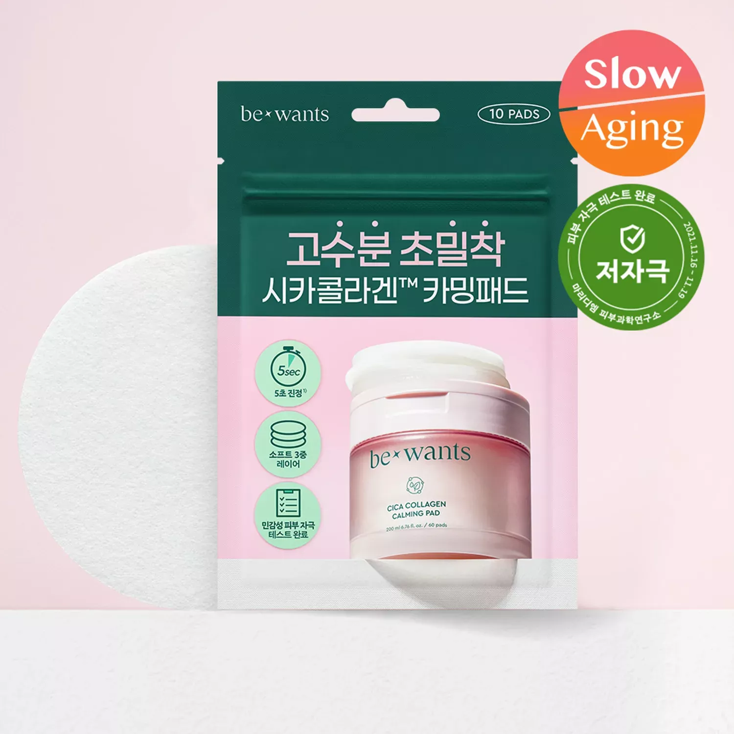 Bewants cica collagen calming pad 10ea