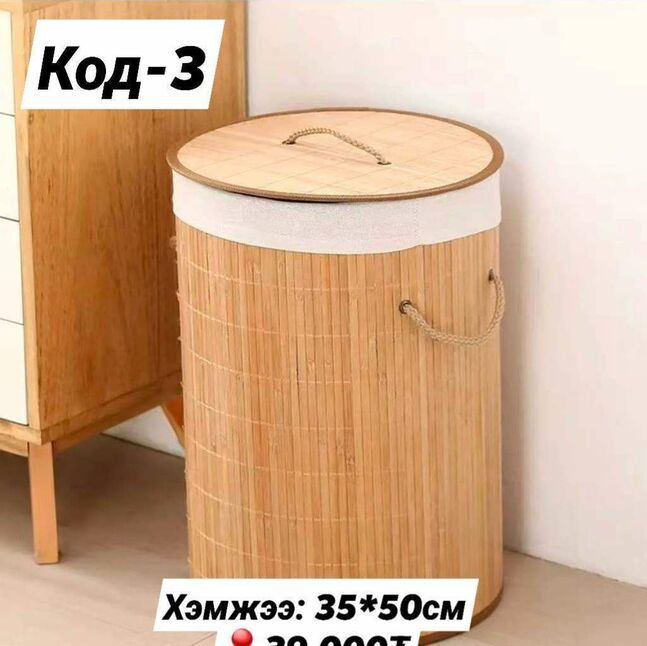 🌿 байгалийн эко сагснууд 🌿