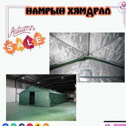 Өвлийн майхан 4,5*10м