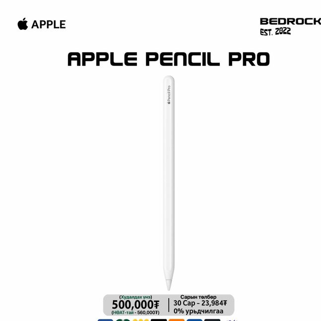 Apple pencil pro 