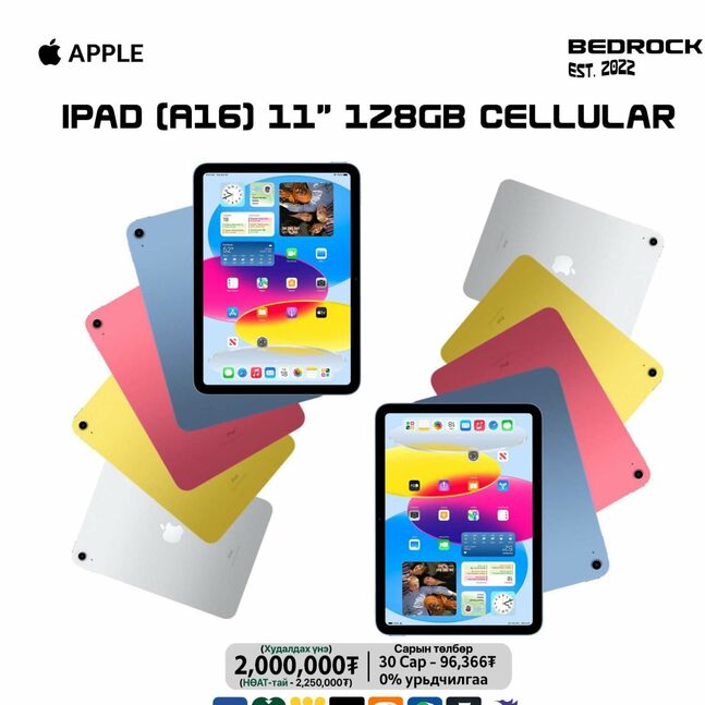 Ipad (a16) 11” 128gb cellular #bedrock