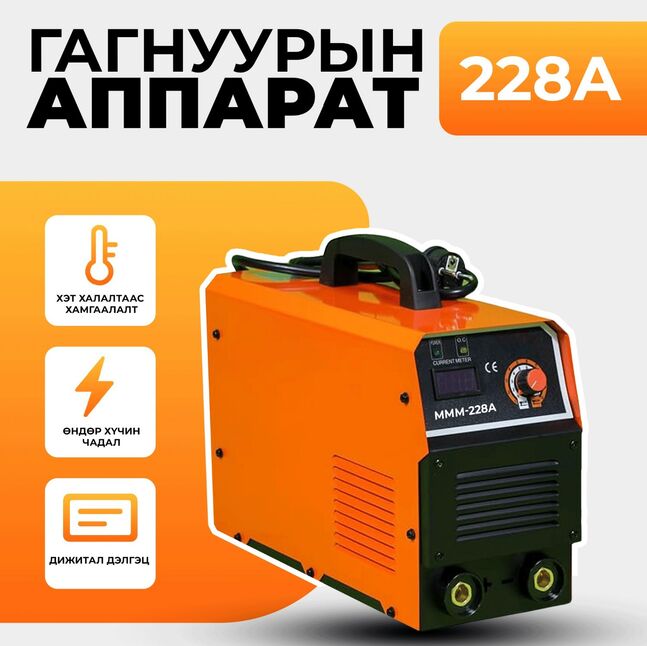 “оч” гагнуурын аппарат