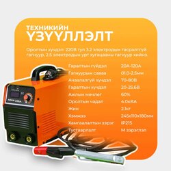 “оч” гагнуурын аппарат