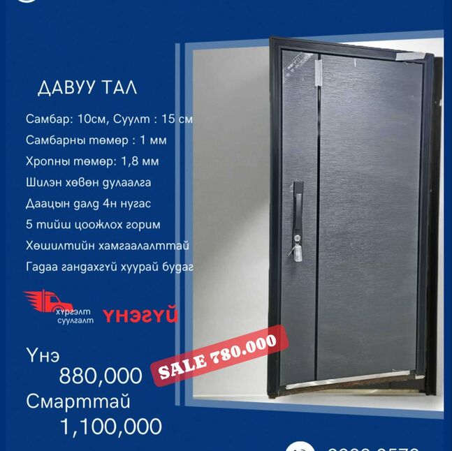 Өндөр онгойдог