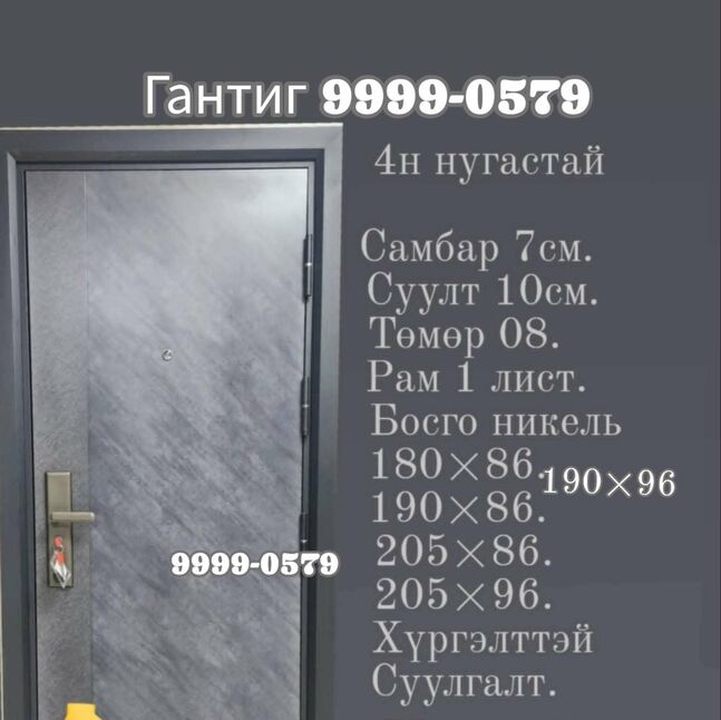 Гантиг 4н нугастай 7см самбартай