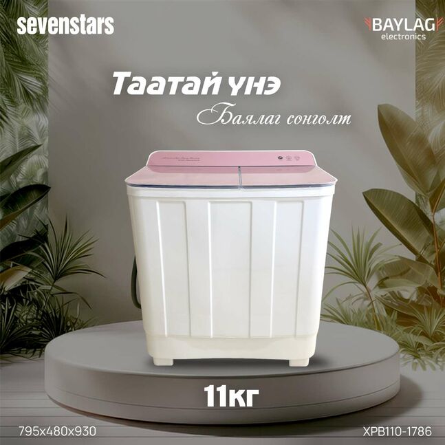 Sevenstars 11кг