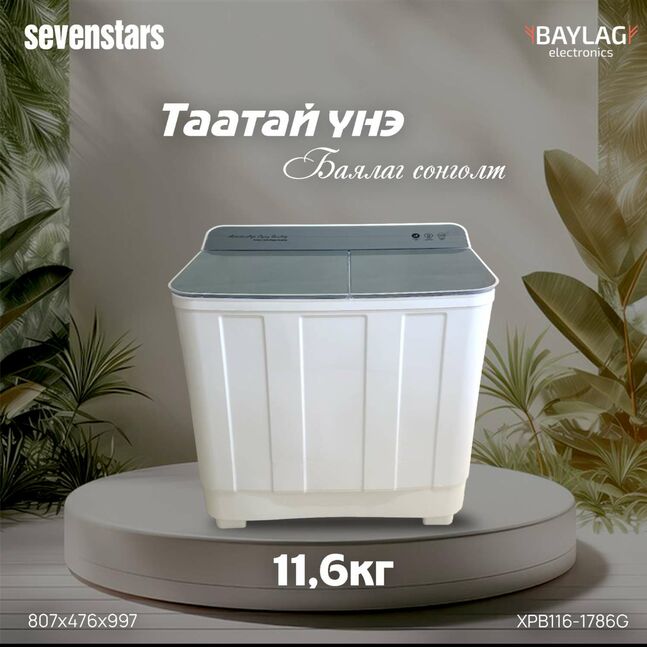 Sevenstars 11,6кг