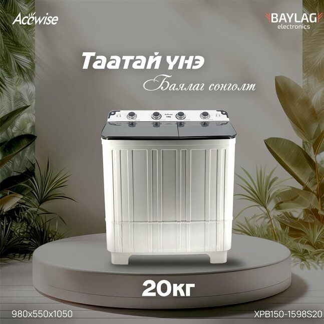 Acewise 20кг