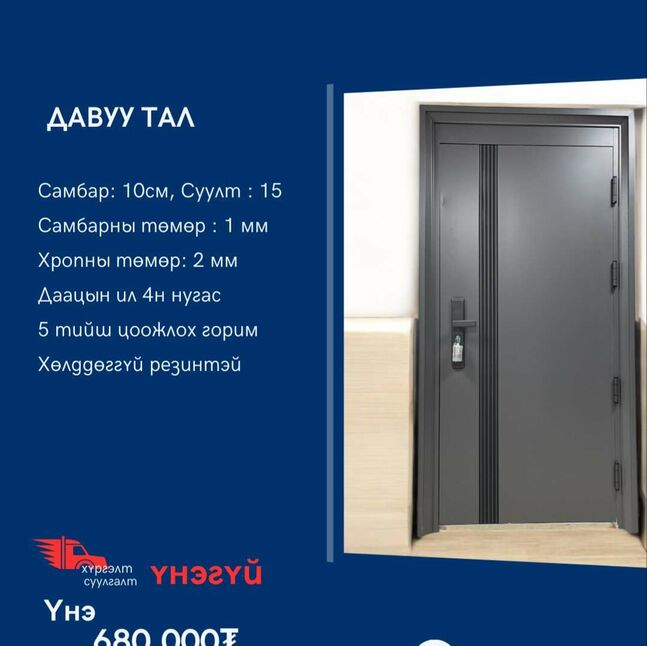 Ректэй зузаан 
