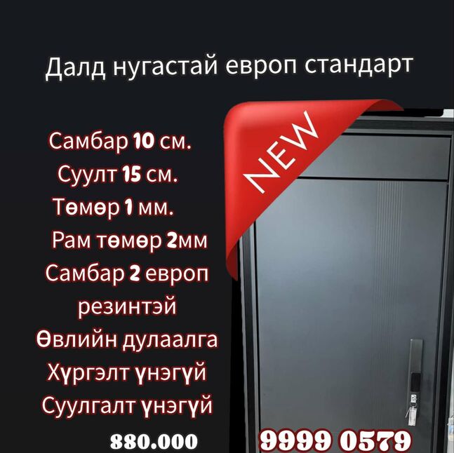 Далд нугастай зузаан 