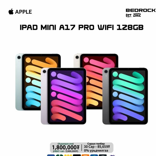 Ipad mini a17 pro wi-fi 128gb ll/a
