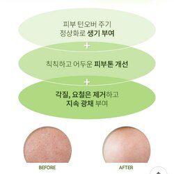 Pestlo reborn peeling mask