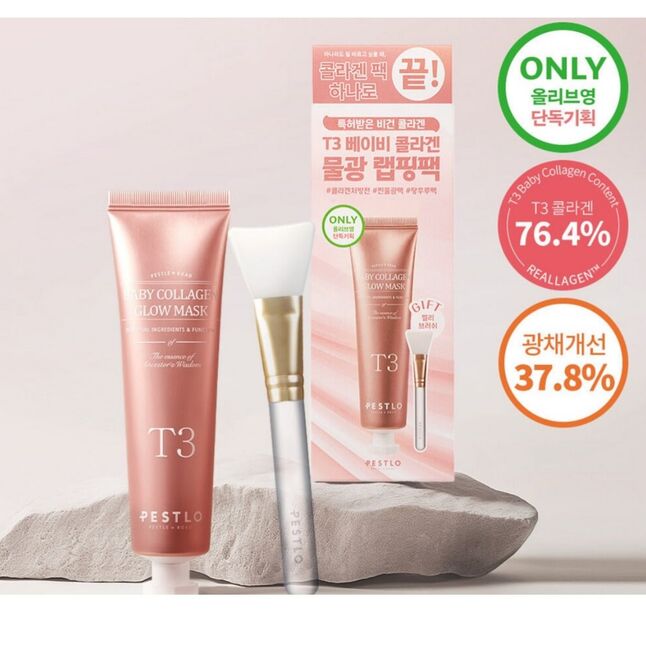 Pestlo glow mask