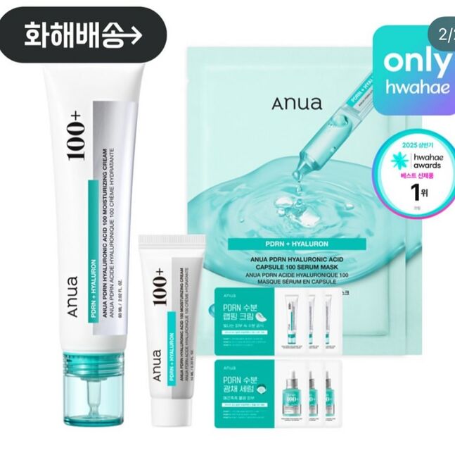 Anua pdrn cream set
