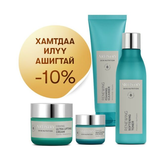 Skin nutrition