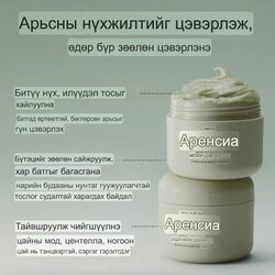 Arencia mochi cleanser