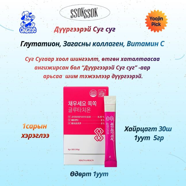 Глутатион 