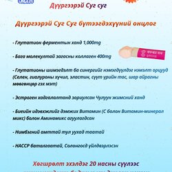 Глутатион 