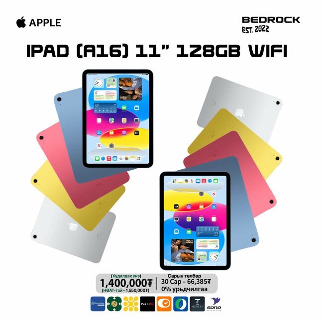 Ipad (a16) 11” 128gb wifi ll/a