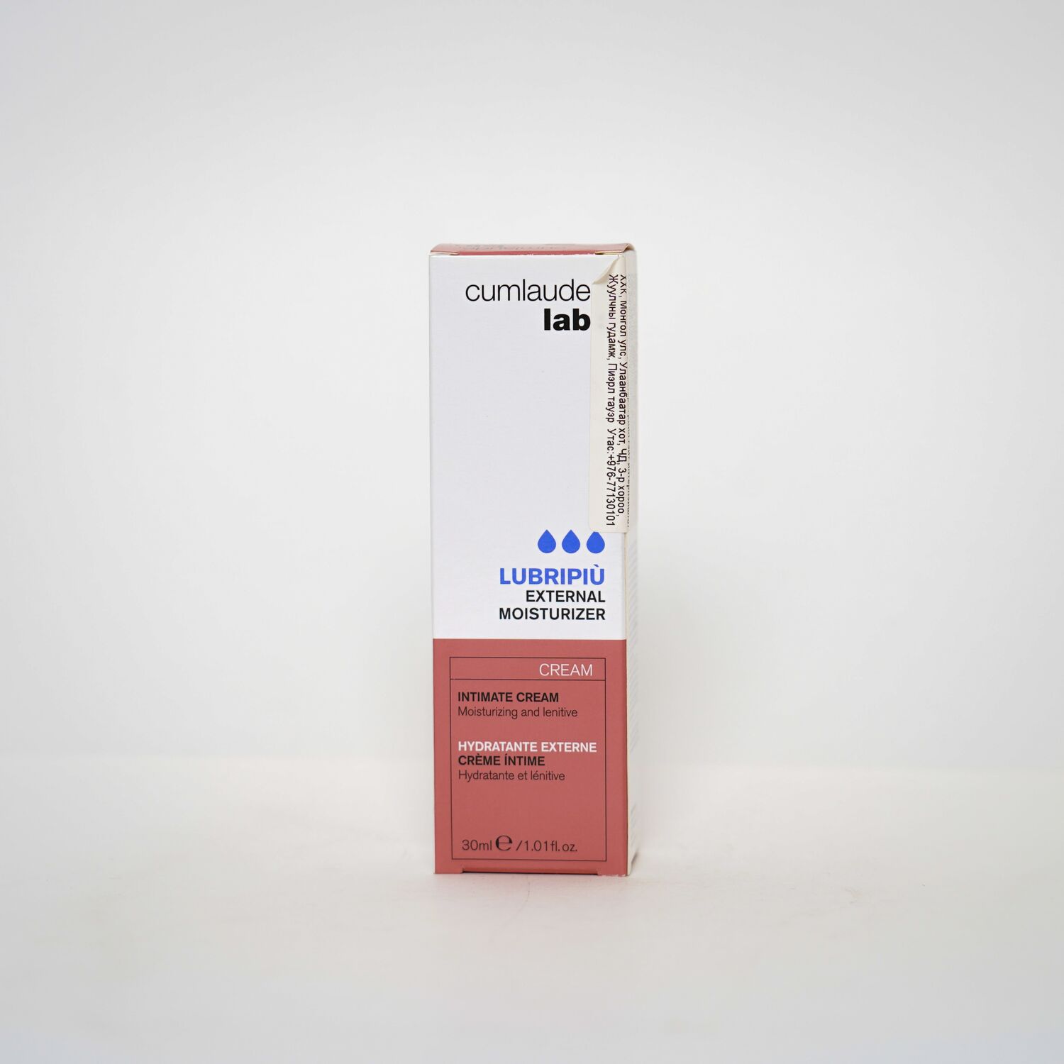 Cumlaude lab Cream Lubricate Cream 30мл - Чийгшүүлэх тос