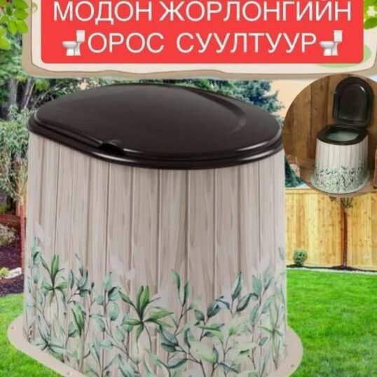 Модон жорлонгийн орос суултуур 