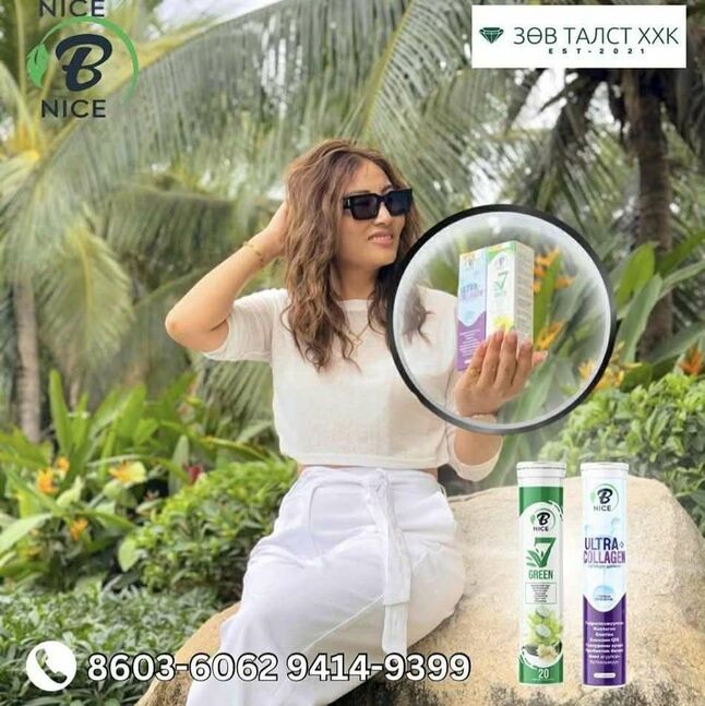 B nice green 7 тураах цай 