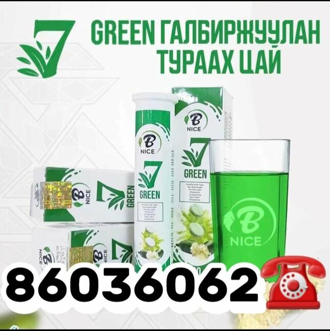 B nice green 7 тураах цай