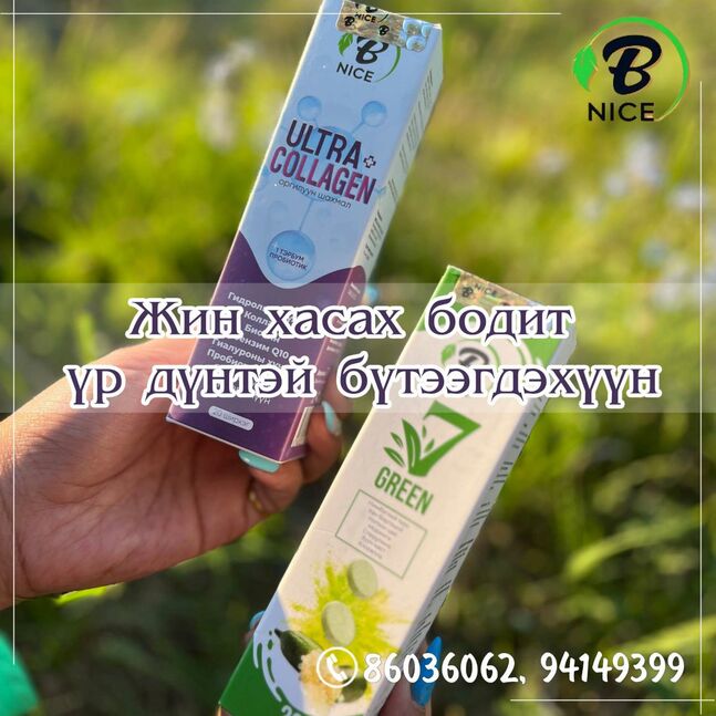 B nice green 7 тураах цай