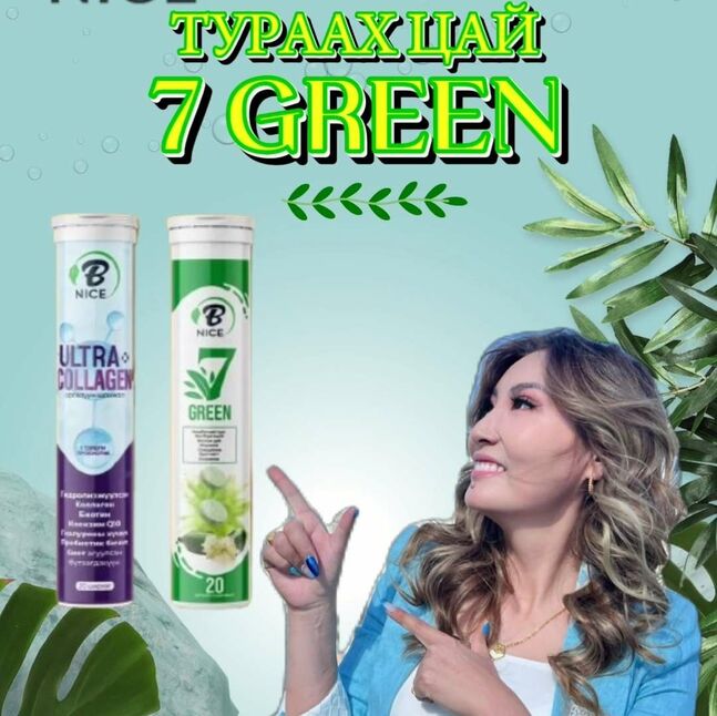 B nice green 7 тураах цай
