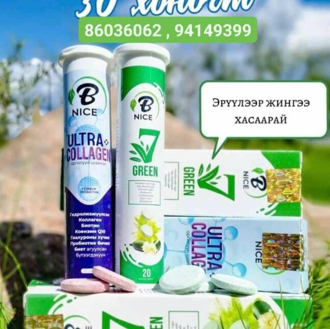 B nice green 7 тураах цай