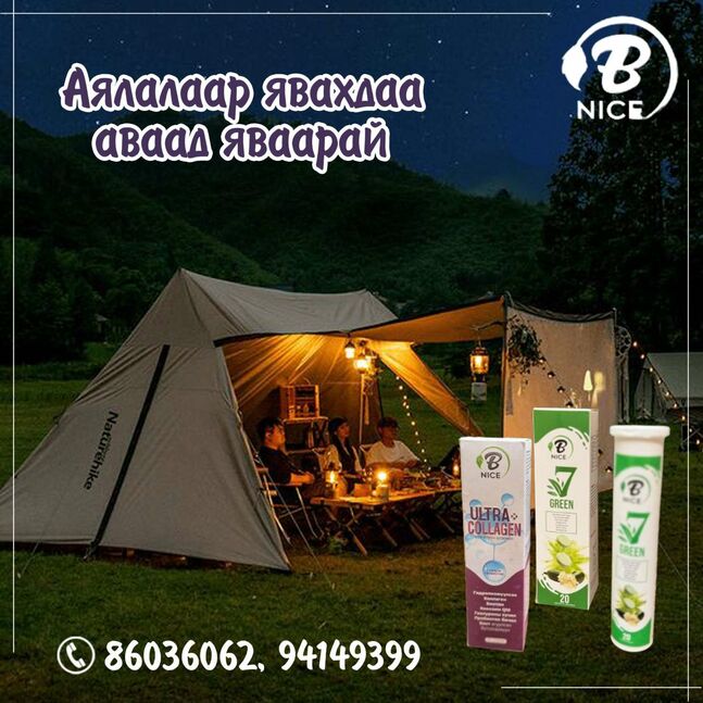 B nice green 7 тураах цай