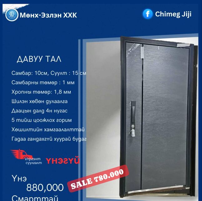 Өндөр онгойдог 