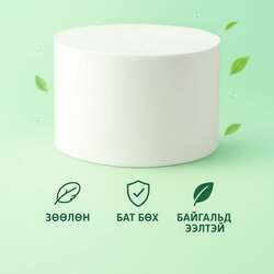 Байгалийн гаралтай зөөлөн 00цаас