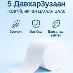 Зөөлөн 00 цаас